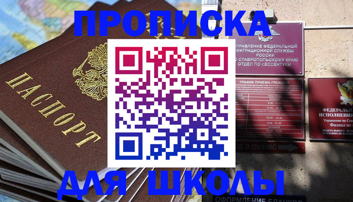 прописка 2025 в Дальнегорске