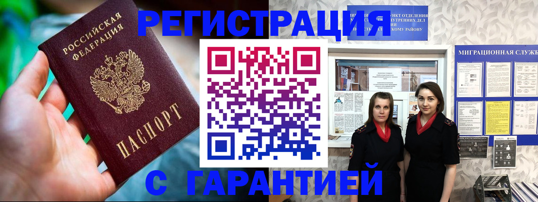 регистрация в Дальнегорске