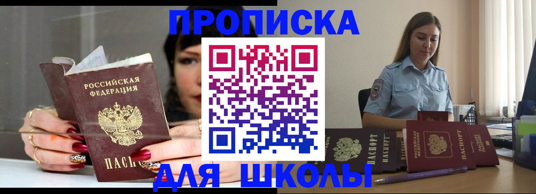 временная регистрация гарантия в Дальнегорске