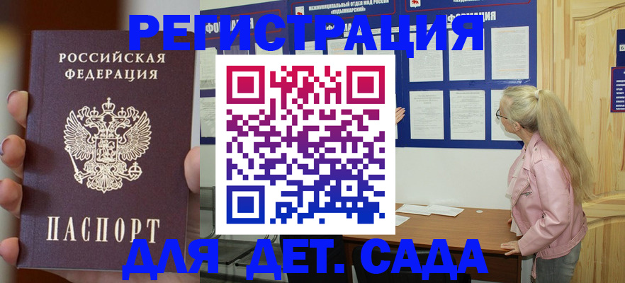 временная регистрация в квартире в Дальнегорске