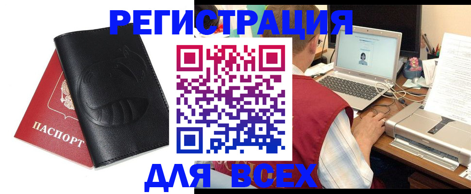 временная регистрация недорого в Дальнегорске
