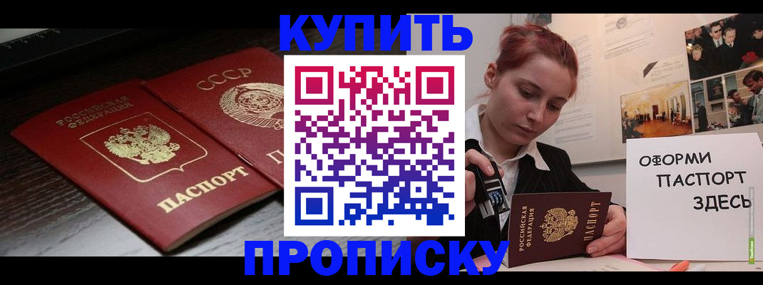временная регистрация надежно в Дальнегорске
