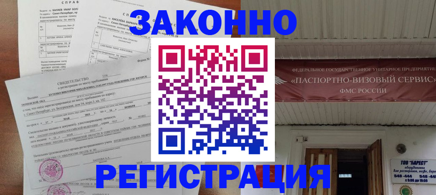 временная регистрация 2025 в Дальнегорске