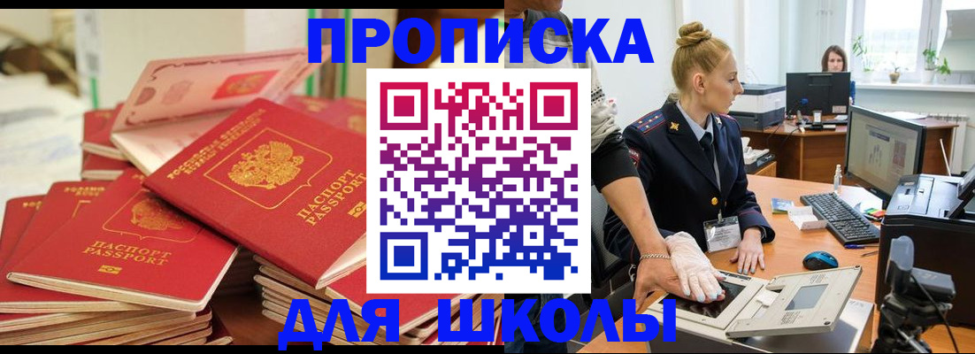 временная регистрация в Дальнегорске